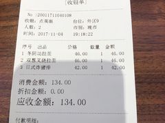 账单-雷门拉面店(新光天地店)