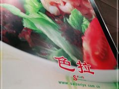 -萨莉亚意式餐厅(金隅嘉品mall店)