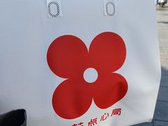 -红花点心局(护国寺店)