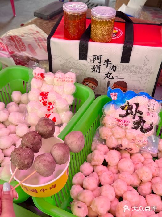 阿娟牛肉丸·手打牛肉丸·现做现卖图片