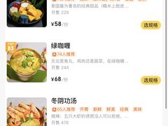 -Home Thai·泰谣(王府井apm店)