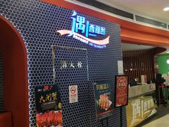 -遇上西雅图多融合海鲜自助餐厅(中房金谊广场店)