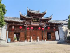 -清漾毛氏文化村