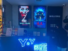-Y&Y创意真人密室逃脱馆(人民广场步行街店)