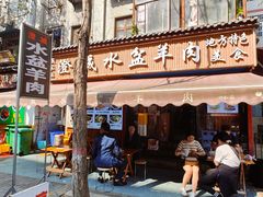 -陈掌柜澄城水盆羊肉(钟楼店)