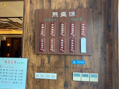 -熙盛源(苏苑街店)