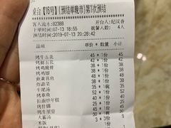账单-长今家韩国料理(瑞景店)