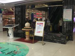 -天丰利生活MALL(和平里店)
