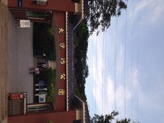 iphone_upload_pic-大沙河公园