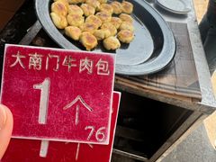 -大南门牛肉包子店