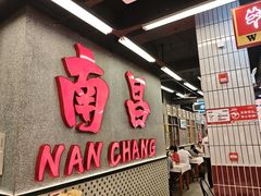 -堂瓦里·33年传统赣菜(第一街区店)