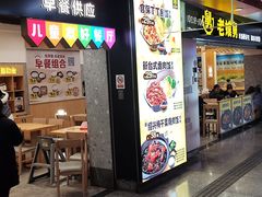 -老娘舅(杭州地铁凤起路站店)