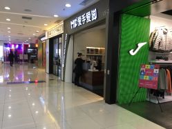 -摩睫+皮肤管理·科学美容中心