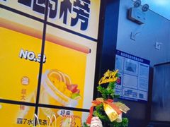 -7分甜(天津南开大悦城店)