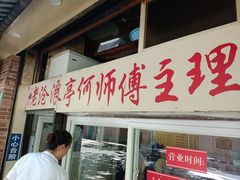 -大时代美食面馆