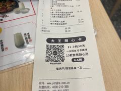 -永和大王(小厨·东四十条店)