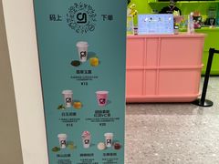 -gleeglee乐溢亦茶(合生汇店)