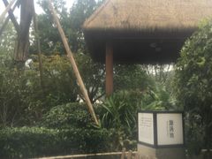 -海兰云天度假区温泉