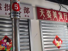 -晓燃地摊烤肉(朝阳双桥店)