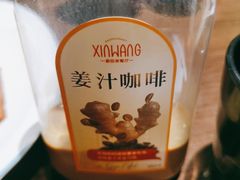 -新旺茶餐厅(嘉里城店)