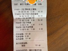 -红宝石·鲜奶小方(万航店)
