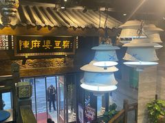 门面-陈麻婆豆腐总店