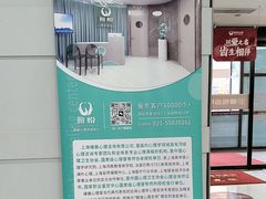 -雅悦齿科(顾村公园店)