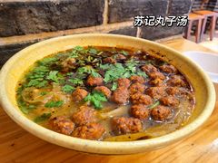 -苏记丸子汤(彭城路店)