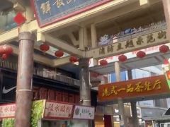 -解放路步行街
