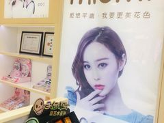 -miomi米欧米美瞳隐形眼镜(银座百货店)