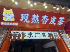 -敦煌夜市