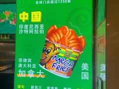 -Potato Corner(广州天河城店)
