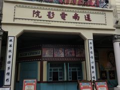 -汕头市小公园