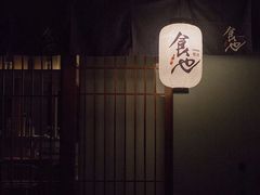 -食也烧肉(临平店)