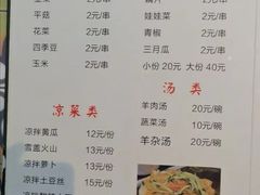 -高原第一家资格烤羊肉(玉林南路总店)
