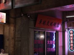 门面-五马集·海鲜·温州大牌档(黑金冠五马街十字路口店)