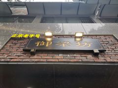 -御梁坊红糖馒头