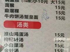 菜单-汕尾小吃铜盘推(埔尾篮球场店)