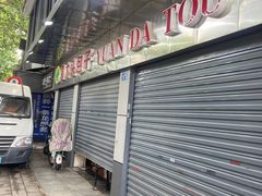 -袁大头包子(光华路店)