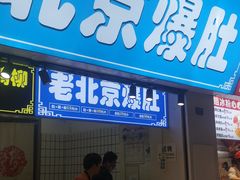 -南门头上美食街