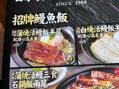 -鳗事鱼意·活鳗現烤专门店(富力海珠城店)