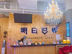 -明日世界密室轰趴·剧本桌游·箭馆团建(国贸店)