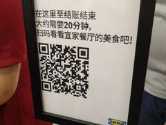 -宜家·瑞典风味餐厅(烟台路店)