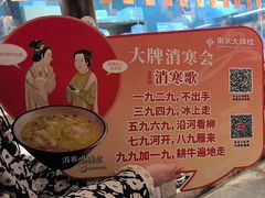 -南京大牌档(壹方天地店)