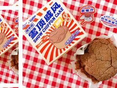 -好利来(新华百货店)