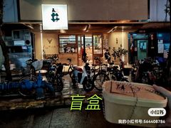 -天井·丑面包搭咖啡