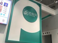 -拍刻风照相馆(花都融创店)