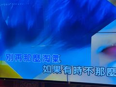 -唐会KTV(群力店)