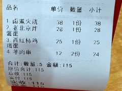 -门框胡同百年卤煮(鸟巢店)