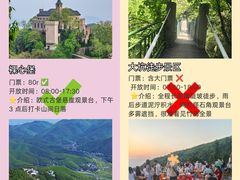 -莫干山风景区